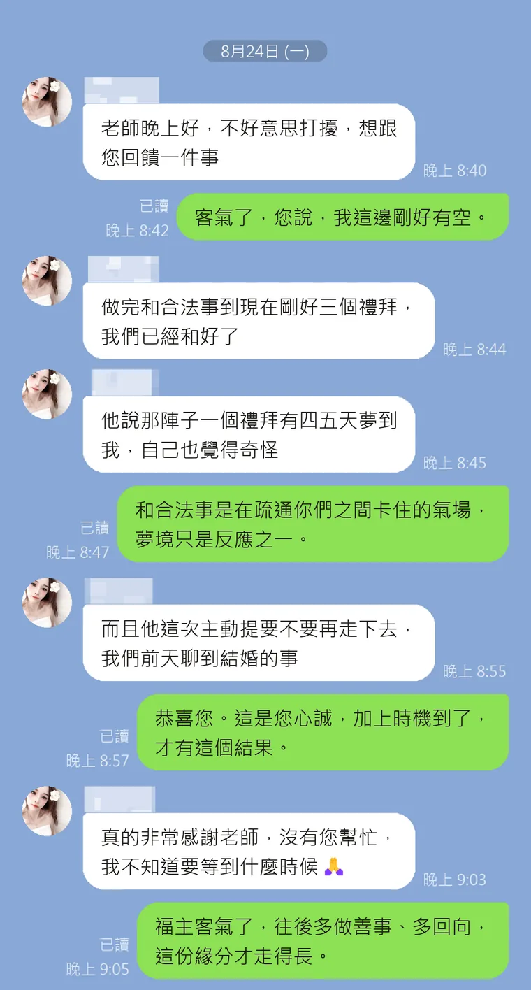 客戶回饋 1