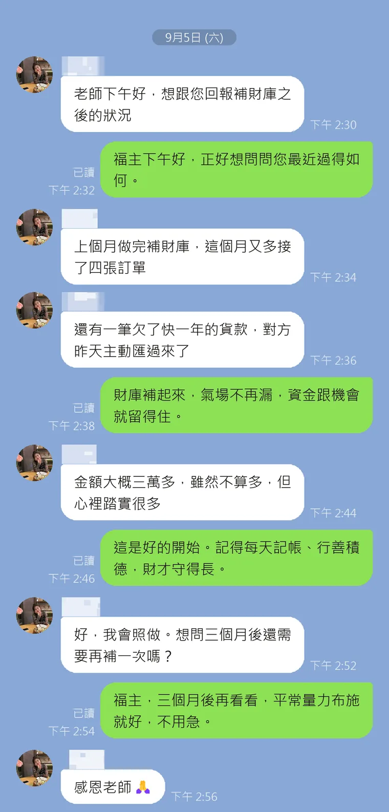 客戶回饋 2