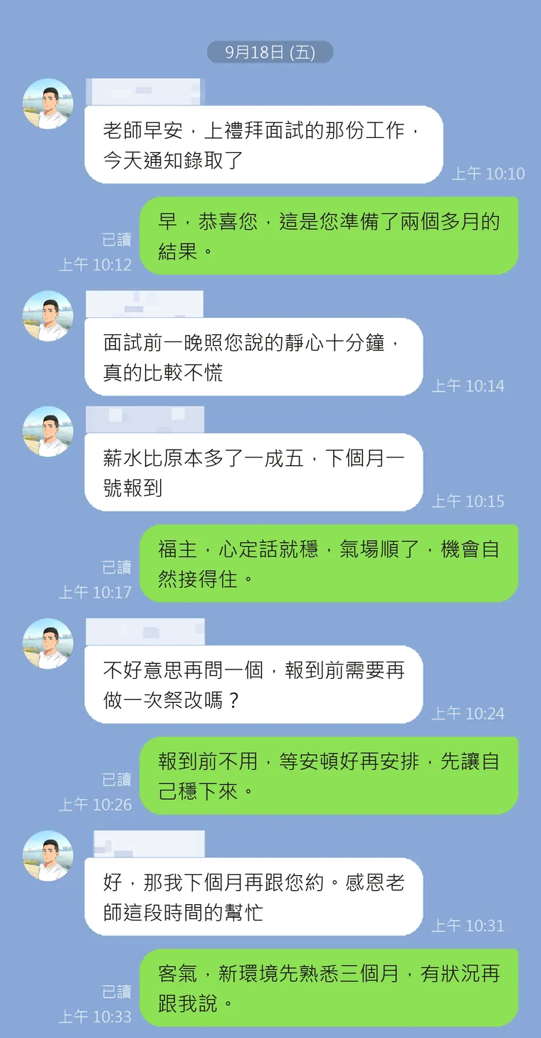 客戶回饋 3