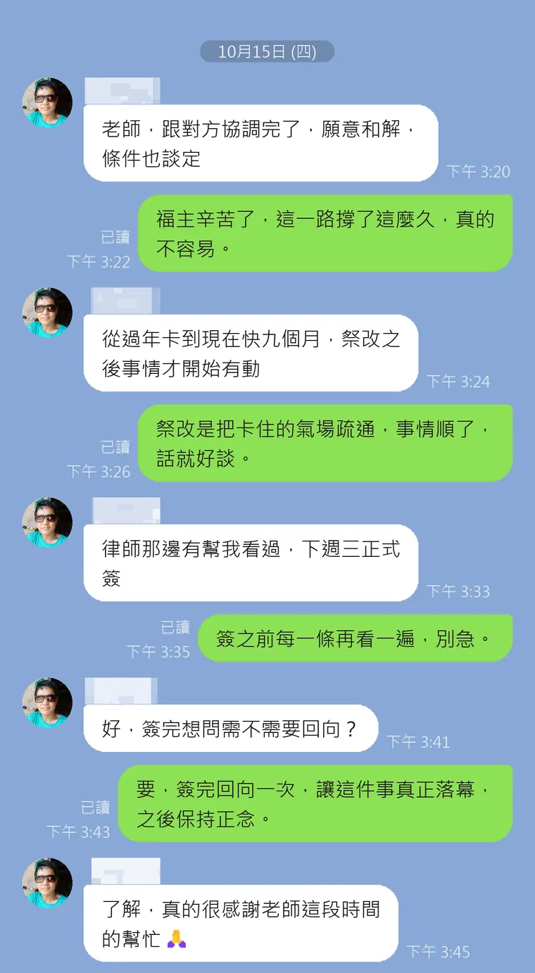 客戶回饋 5
