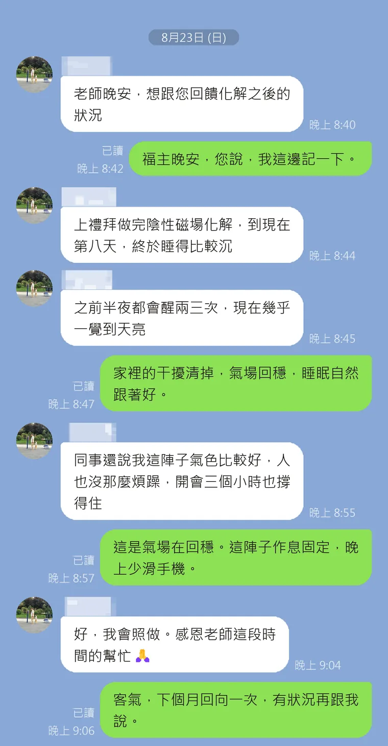 客戶回饋 6