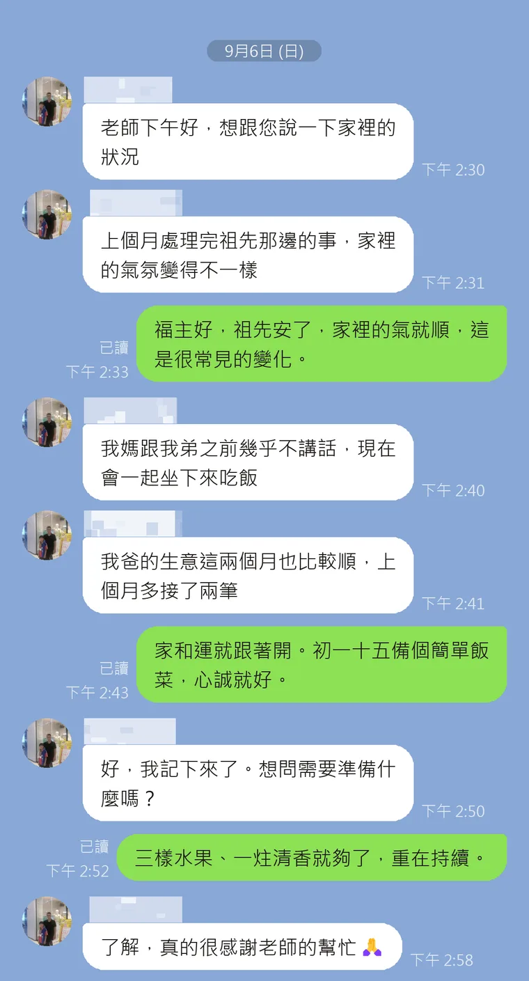 客戶回饋 7