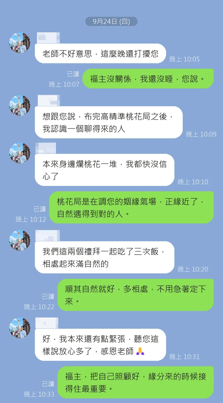 客戶回饋 8