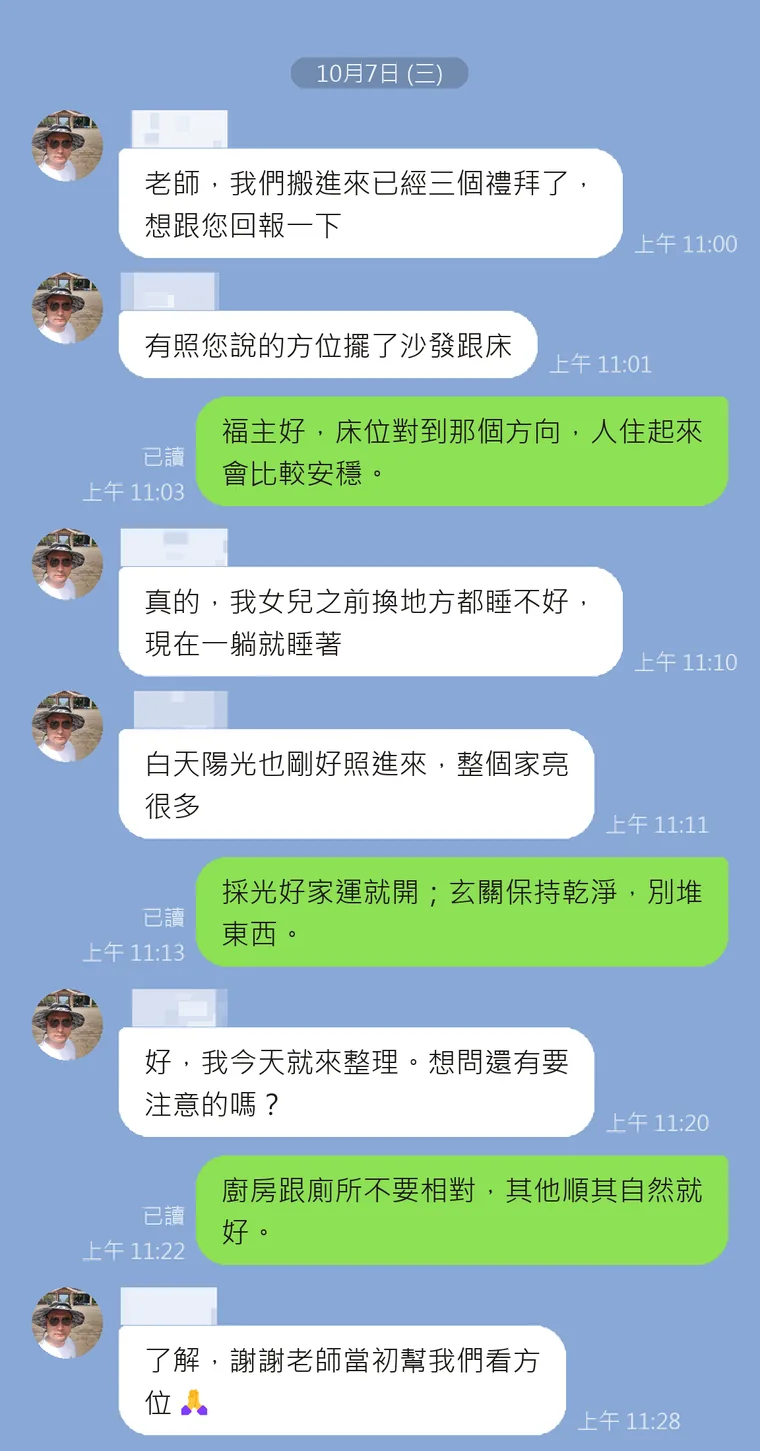 客戶回饋 9