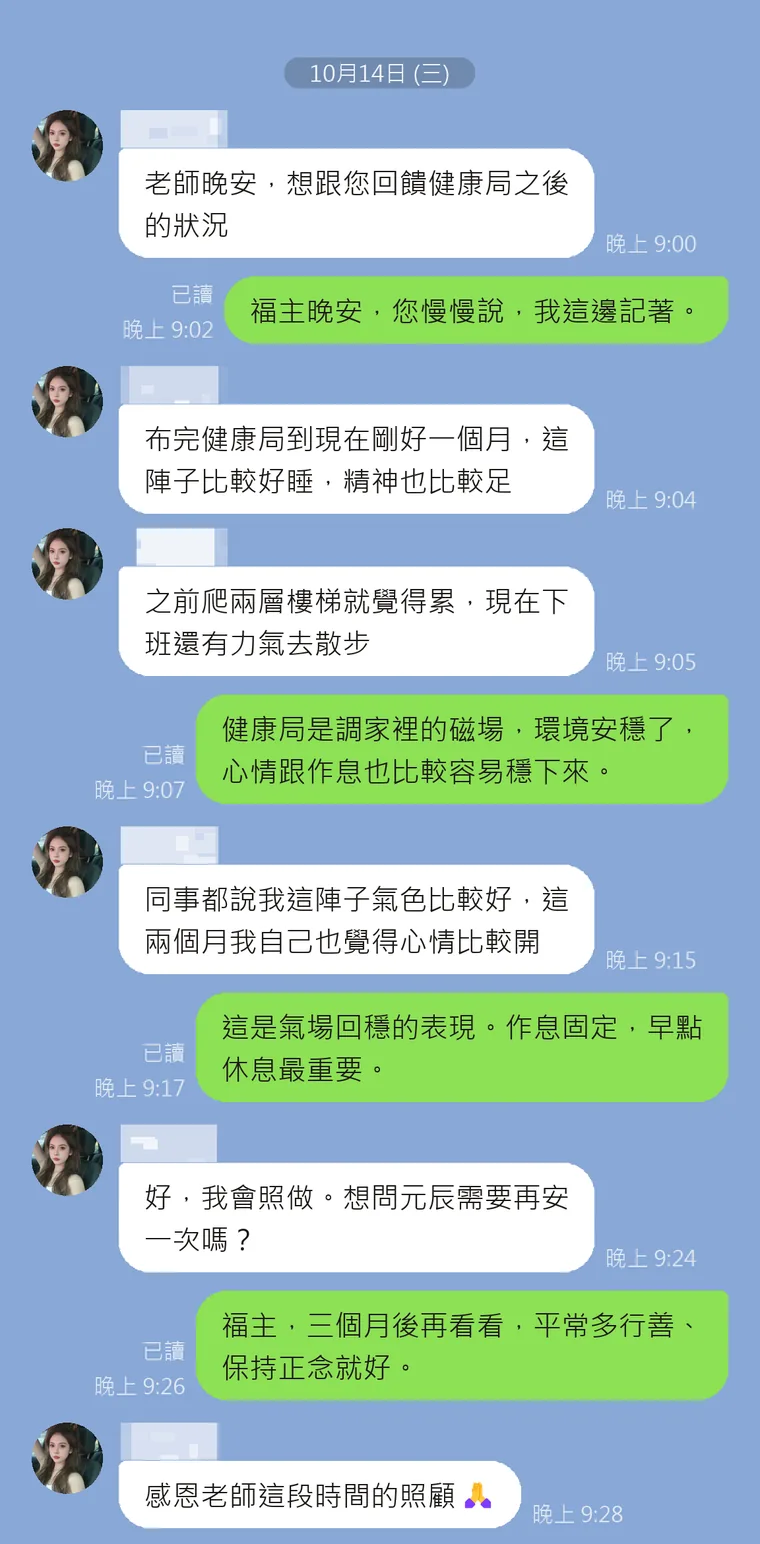 客戶回饋 10