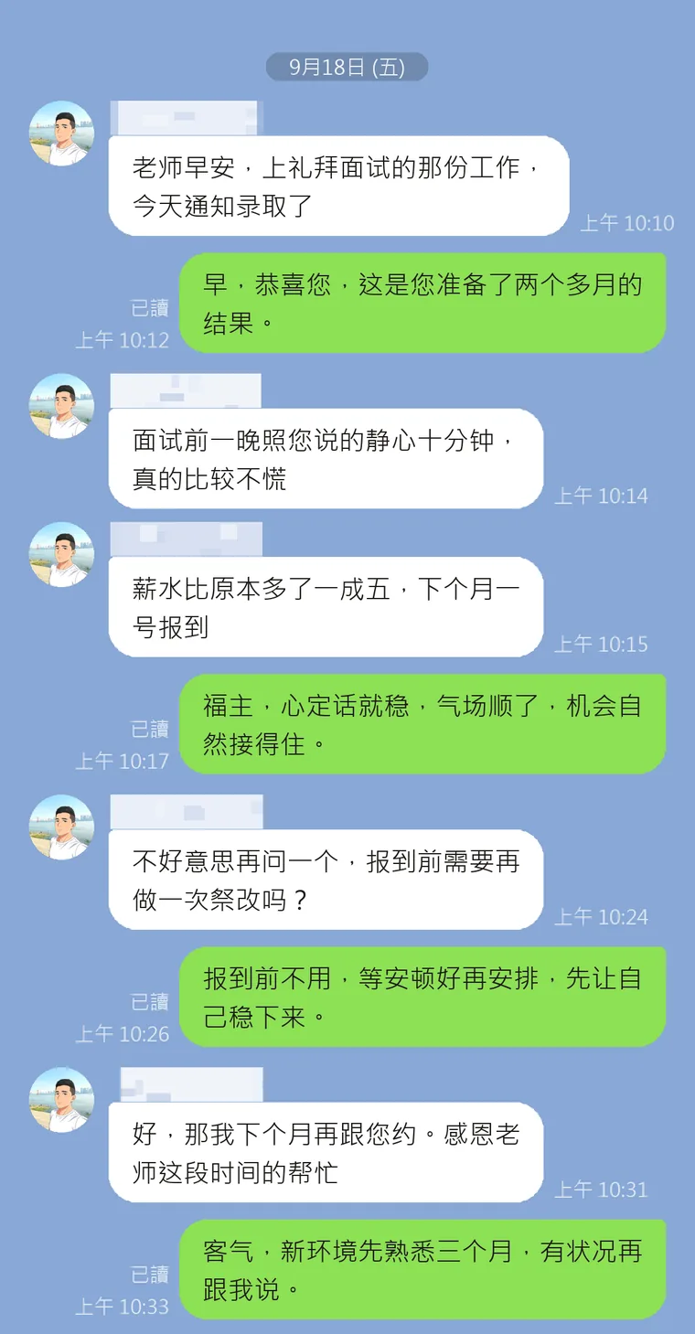 客户回馈 3