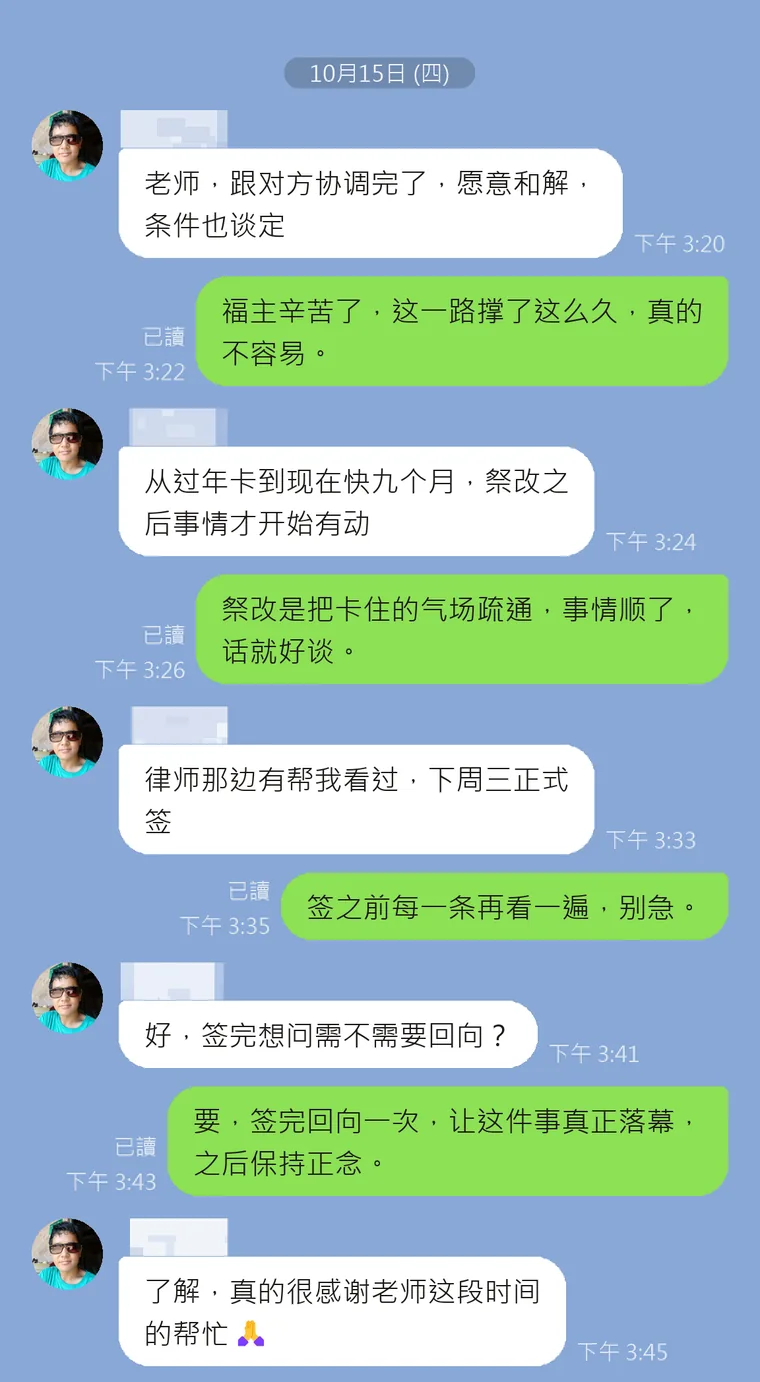 客户回馈 5