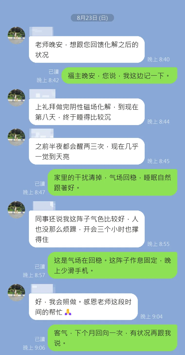 客户回馈 6