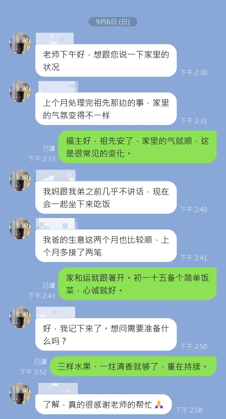 客户回馈 7