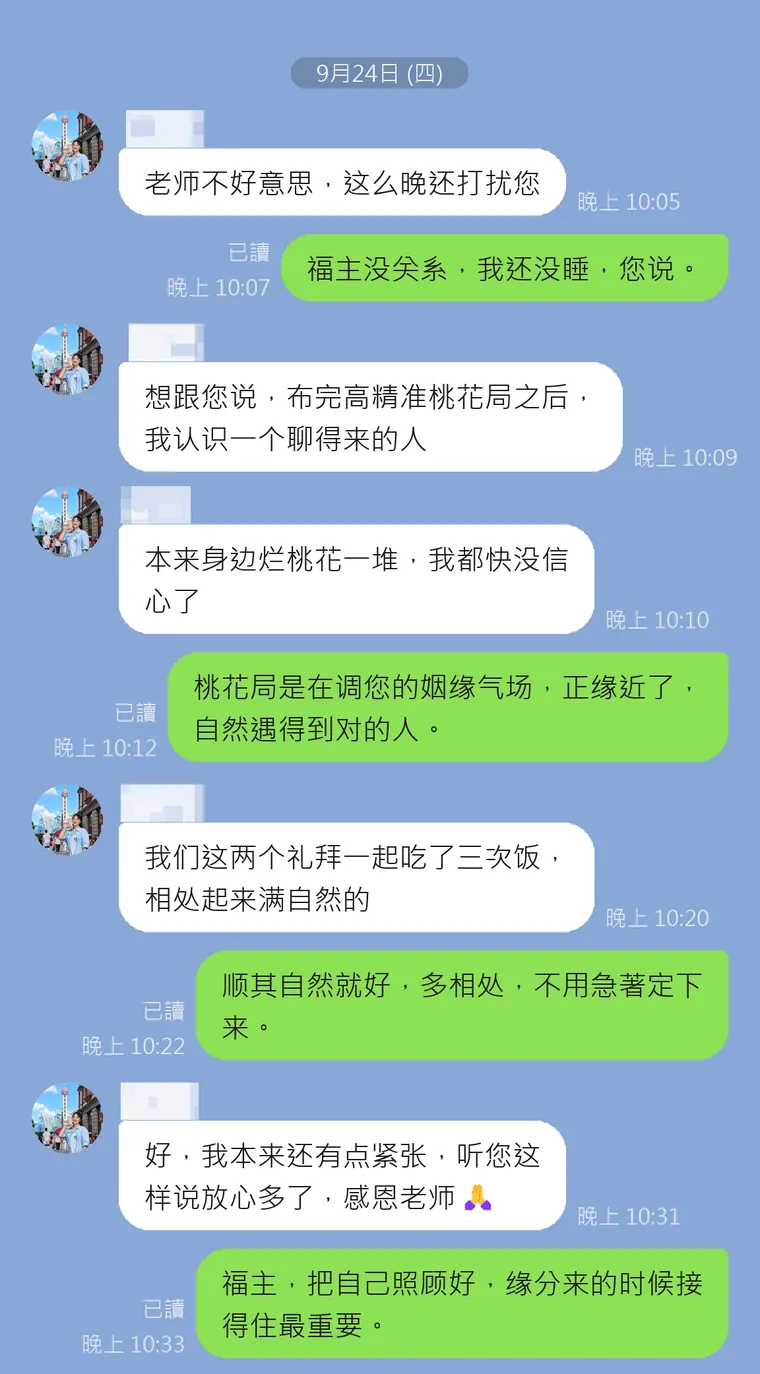 客户回馈 8