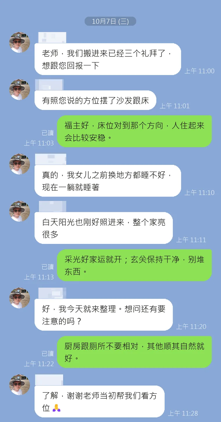 客户回馈 9