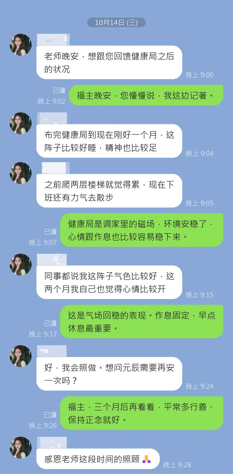 客户回馈 10